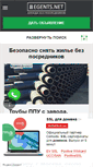 Mobile Screenshot of egents.net